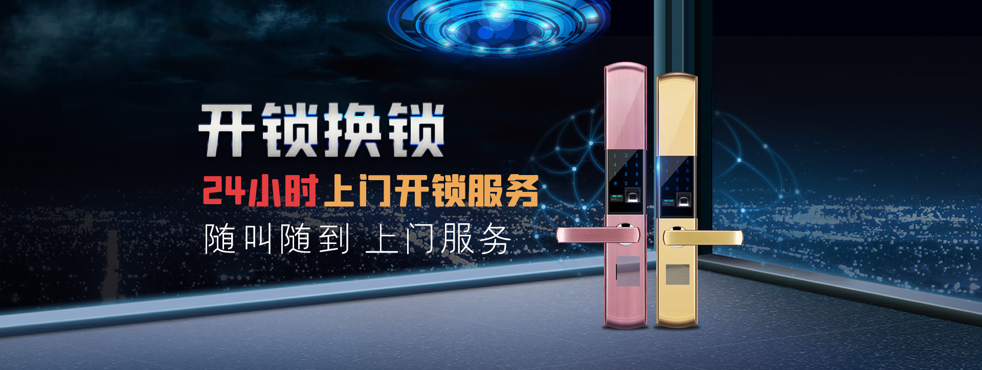 汕头潮南区banner02